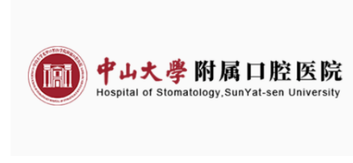 中山大学附属口腔医院怎么样？这有网友真实点评/擅长项目价格