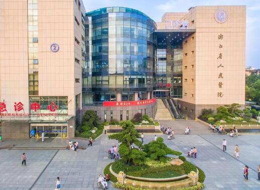 浙江省人民医院整形科好吗？科室实力强