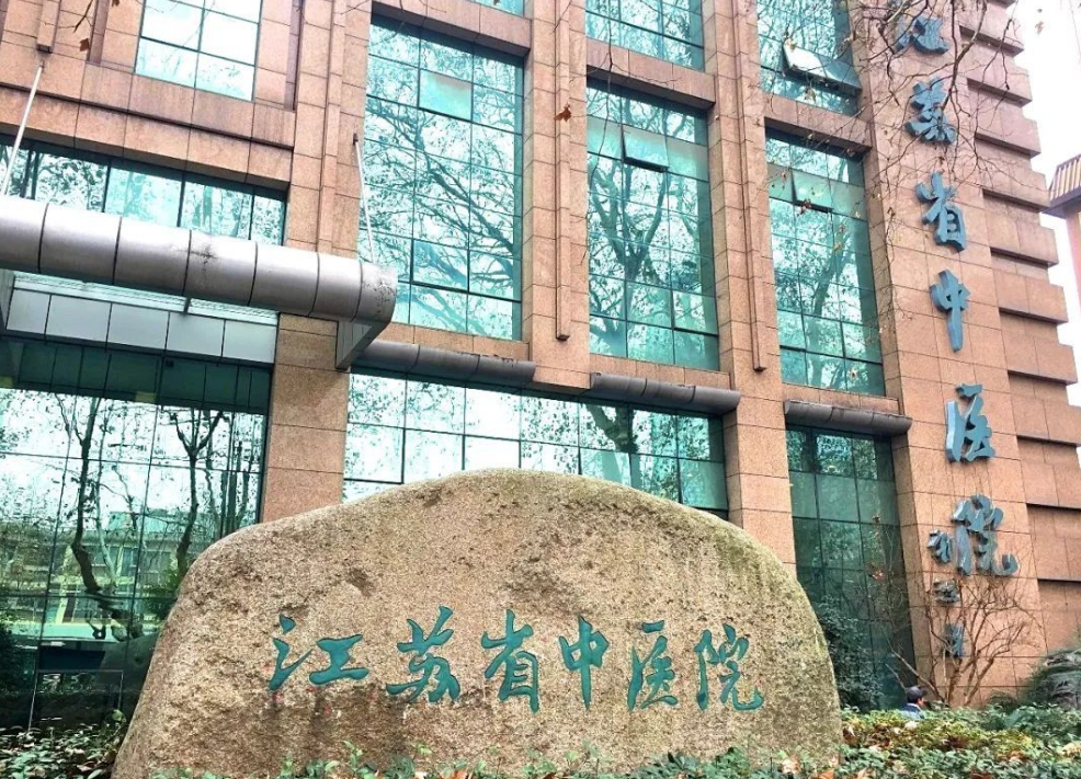 江苏省中医院整形外科口碑值得推荐|点击查看医院信息