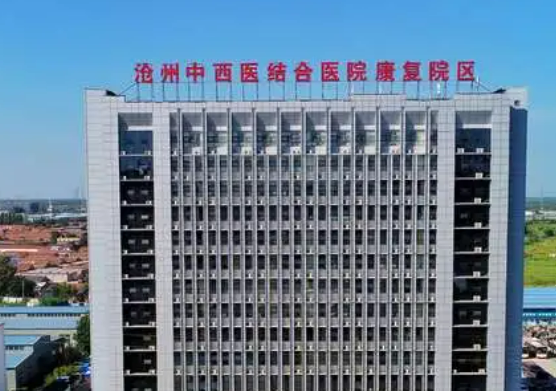 河北省沧州中西医结合医院美容整形科怎么样？手术价格（费用）+真实案例分享