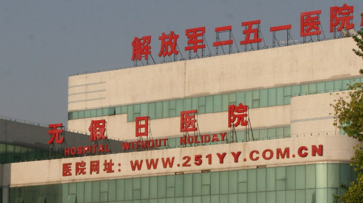 张家口251医院整形美容科简介全新来袭！一览人气医生口碑资料