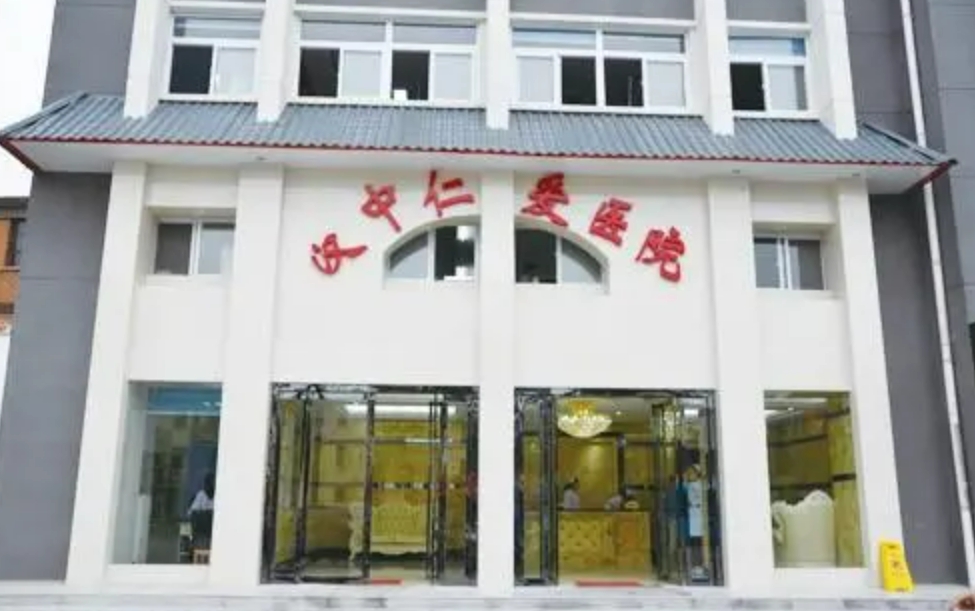 汉中仁爱整形医院整形科怎么样? 手术价格、案例、口碑一览