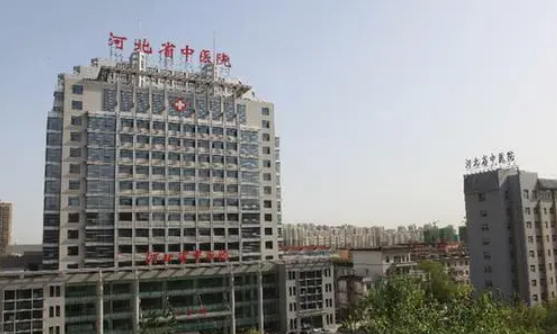 河北省中医院医疗美容科概况_医院简介_口碑全新上线