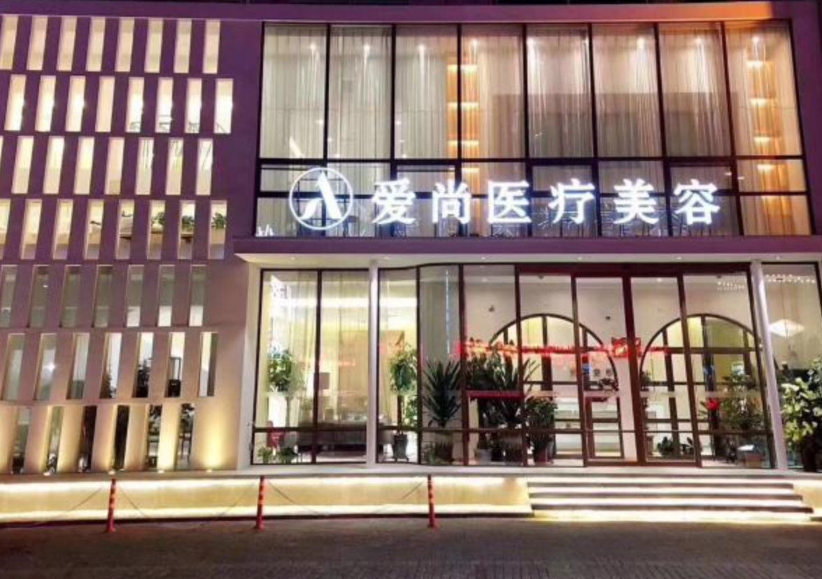 洛阳爱尚整形医院如何? 专业医生信息，案例价格表分享