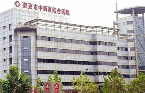南京市中西医结合医院牙科怎么样？医生简介、案例等你点评