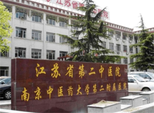 江苏省第二中医院牙科地址在哪儿？人气医生介绍+科室实力