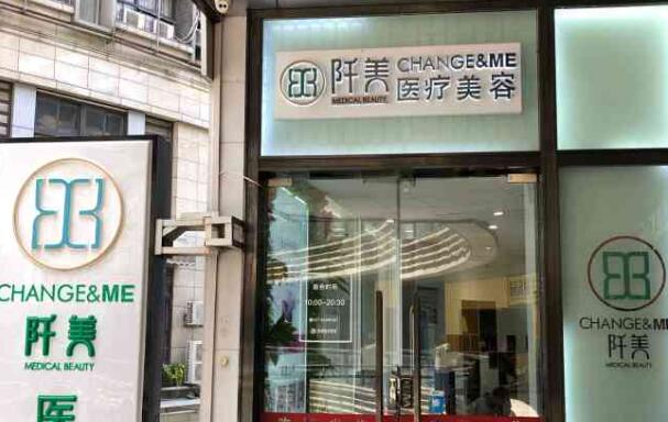 武汉阡美医疗美容门诊部怎么样？基础环境信息和医院简介汇总！