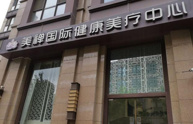 重庆美禅整形美容医院怎么样？盘点医院信息和技术专家！