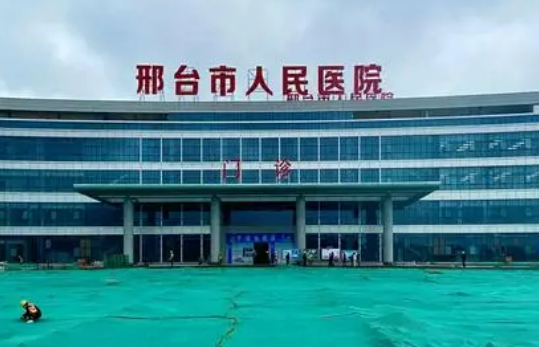 邢台市人民医院烧伤整形科特色项目/优势仪器/口碑同步查询！