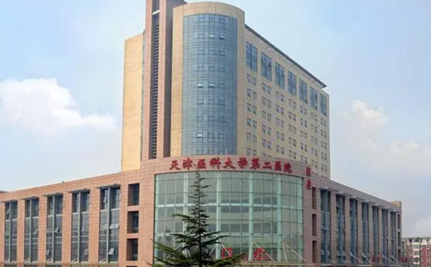 天津医科大学第二医院整形科医院介绍分享|口碑好值得推荐