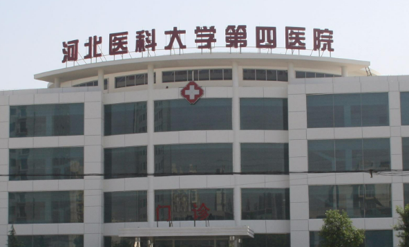 河北医科大学第四医院整形科怎么样？技术实力派/隆鼻价格清晰明了