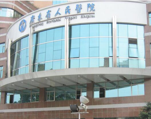 广东省人民医院整形正规吗？介绍看过来
