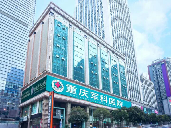 重庆军科整形美容医院怎么样？多个经验医师推荐，总有合适的！