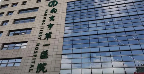 南京市第一医院正畸科怎么样?口腔医生简介,口碑技术双在线