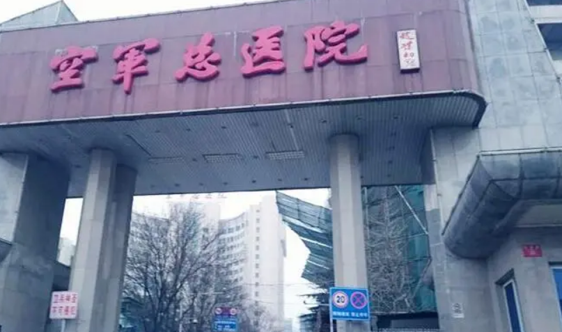 北京空军总医院烧伤整形外科好不好？双眼皮整形案例分享，让你拥有美丽双眸