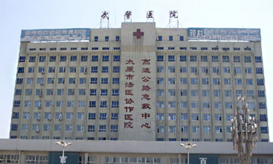 武警山西总医院整形美容中心好不好？附上医院简介+收费价格了解