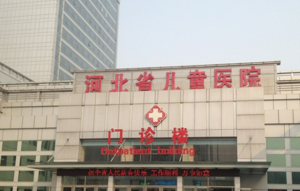 河北省儿童医院整形科好约吗？医生技术如何？口碑、价格一文解读！