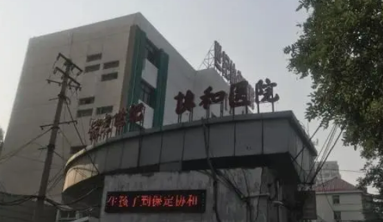 保定协和医院整形外科口碑技术测评！含手术医生推荐