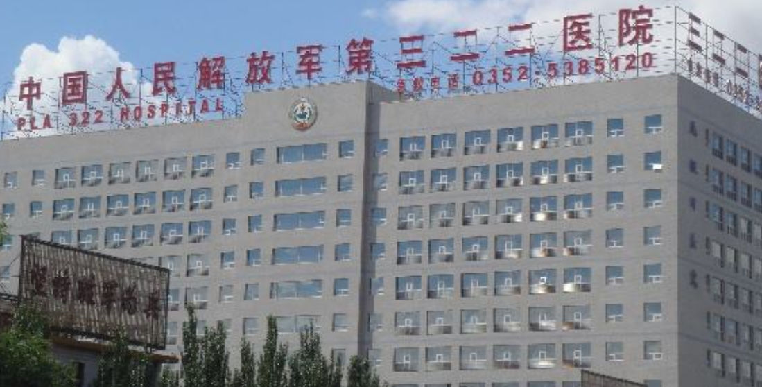 解放军第322医院整形美容外科怎么样？内附吸脂真实案例分享