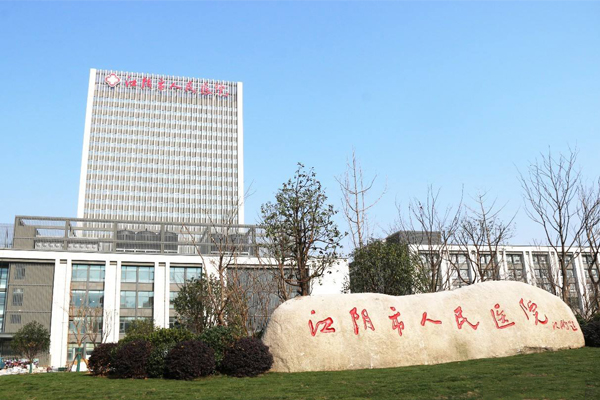 江阴人民医院整形美容科怎么样？实力医院推荐