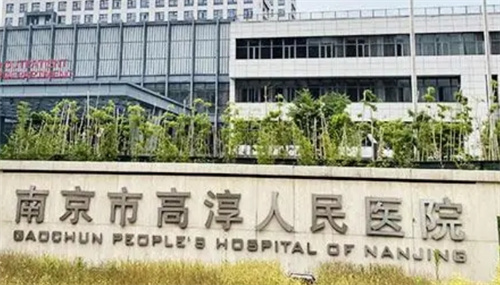 南京市高淳人民医院整形科怎么样？医生介绍\双眼皮反馈出炉