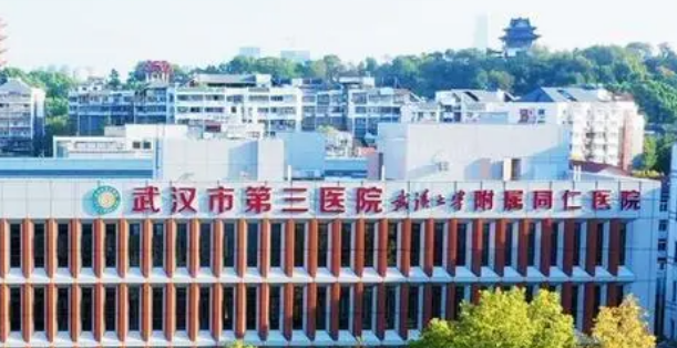 武汉市第三医院整形科的特别好吗？医生简介、案例、口碑来一波！