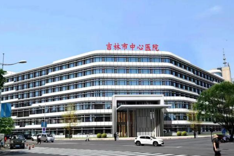 吉林市中心医院整形美容科怎么样？医院口碑好，值得推荐