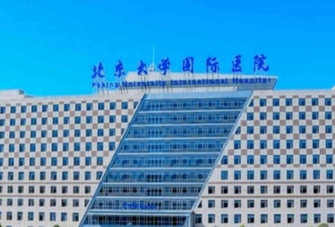 北京大学国际医院整形外科简介、实力派医生、测评出炉~