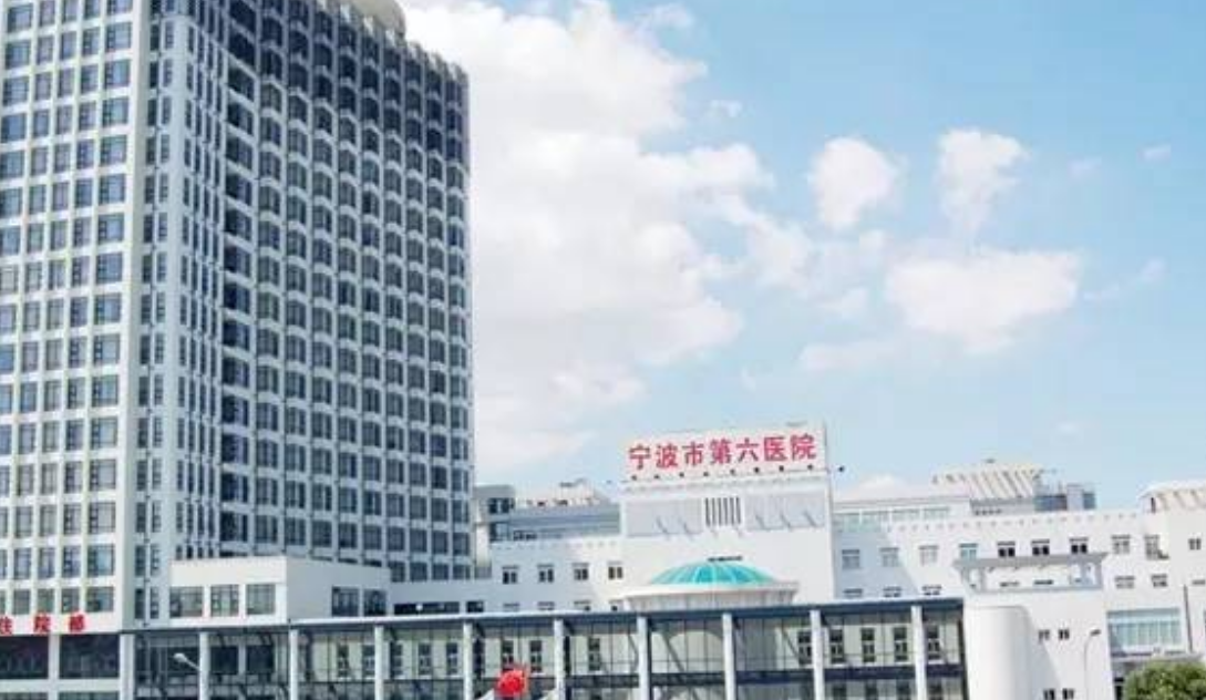 宁波六院整形外科如何？内附医院介绍+技术分享