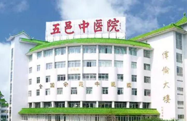 江门市五邑中医院整形外科怎么样？医生技术超群、去过的都说好！