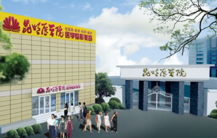昆明医学院整形美容中心怎么样？内附面部填充案例分享