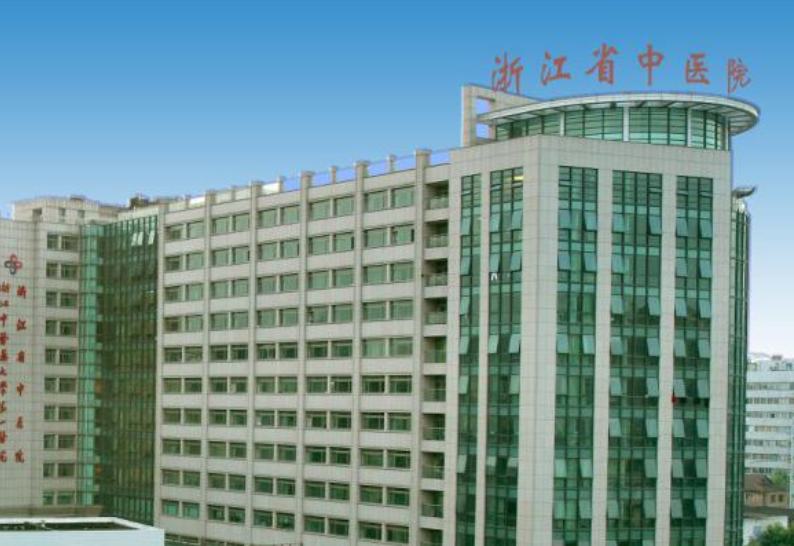 浙江省中医院医学整形美容中心怎么样？内附医院介绍+技术分享