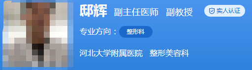 河北大学附属医院整形科哪位医生好？隆鼻\双眼皮均有好评医生