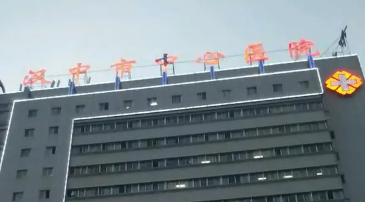 汉中市中心医院烧伤整形美容外科怎么样？机构简介、技术口碑及价格表先后查看！