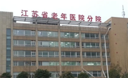 江苏省老年病医院口腔科怎么样？人气医生曝光,实力技术同步了解