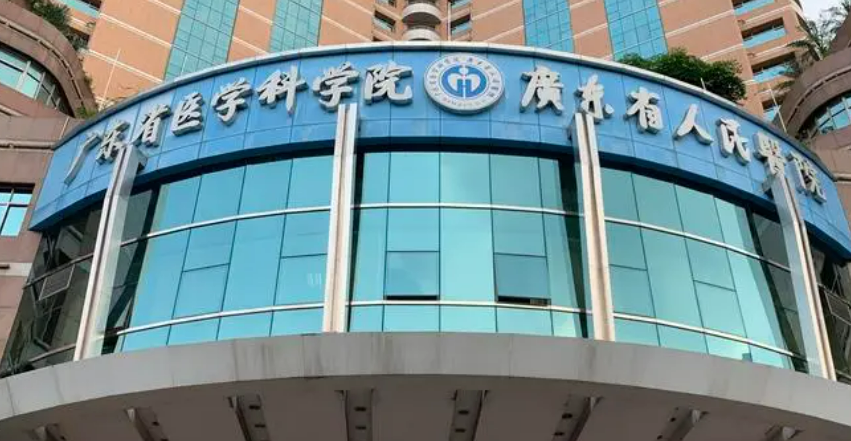 广东省人民医院烧伤与创面修复外科怎么样？专业医生技术口碑认证！