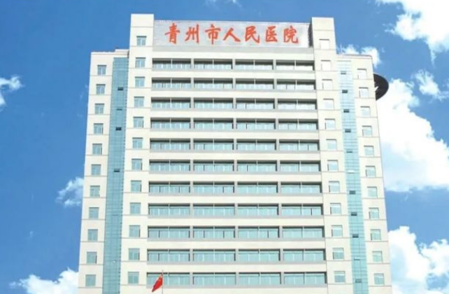 青州市人民医院美容科怎么样？内附整形真实案例+收费详情