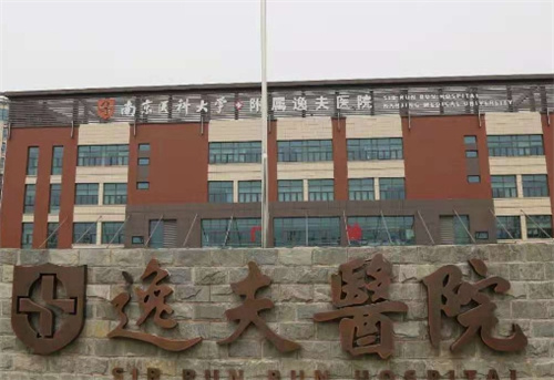 南京医科大学附属逸夫医院牙科怎么样？医院详情介绍，案例测评
