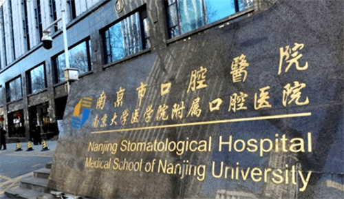 南京市口腔医院种植牙多少钱一颗？看医生口碑技术优势揭秘