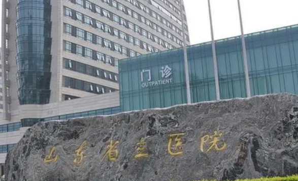 山东省立医院烧伤整形科技术口碑较好、预约挂号方式附上！