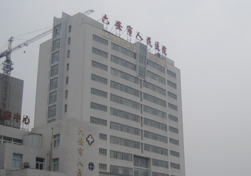 六安市人民医院整形科怎么样？医院口碑不错，值得信赖