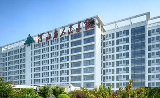 河北省人民医院整形外科靠谱吗？从价格表+坐诊专家个人资料分析
