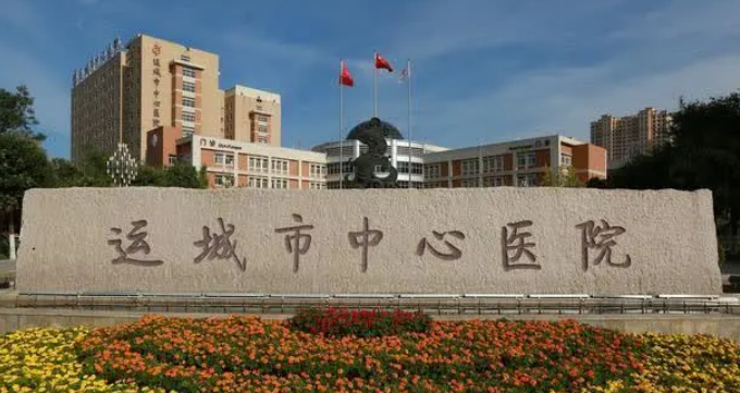 运城市中心医院烧伤整形外科口碑怎么样？价格表及医院资料介绍