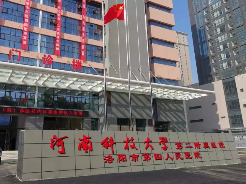 河南科技大学第二附属医院医疗美容科怎么样？吸脂手术让你拥有美丽曲线