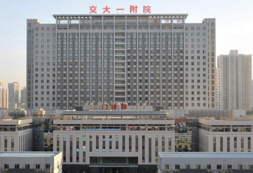 西安交通大学医学院第一附属医院烧伤整形美容科好不好？医院口碑+医院介绍