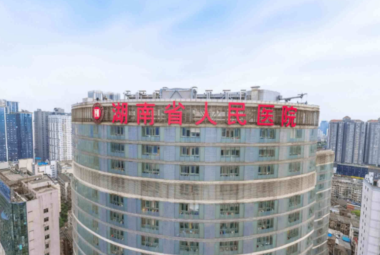 湖南省人民医院整形美容科怎么样？医院口碑不错，技术值得信赖