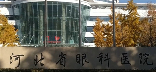 河北省眼科医院口腔科怎么样?医生简介\案例反馈查看
