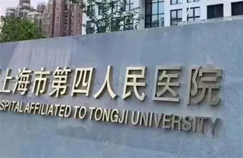 上海第四人民医院吸脂怎么样？吸脂案例