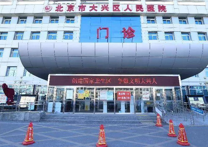 大兴区人民医院整形外科好吗？双眼皮手术技术测评