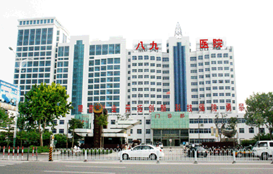 人民解放军第八十九医院烧伤整形科好吗？隆胸价格细节公布